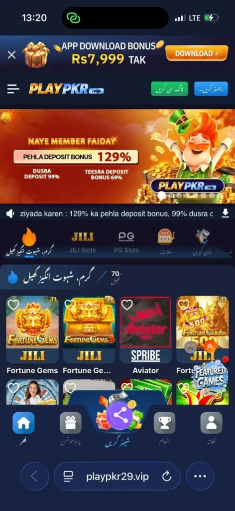PLAY PKR Game